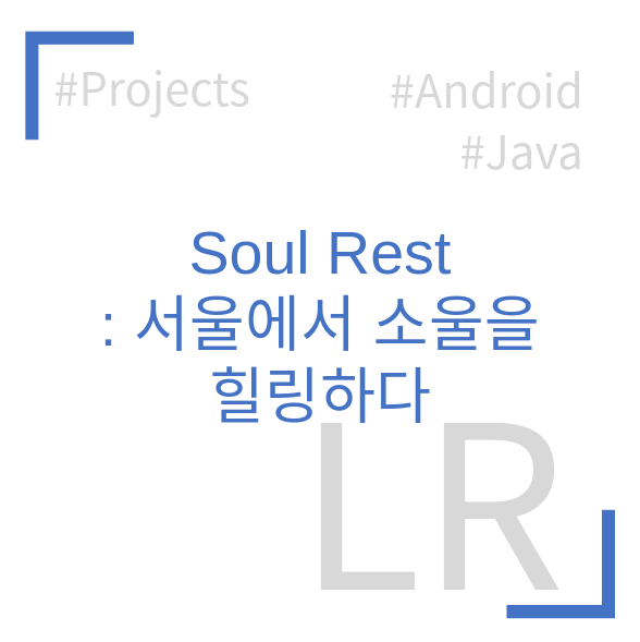 Soul Rest