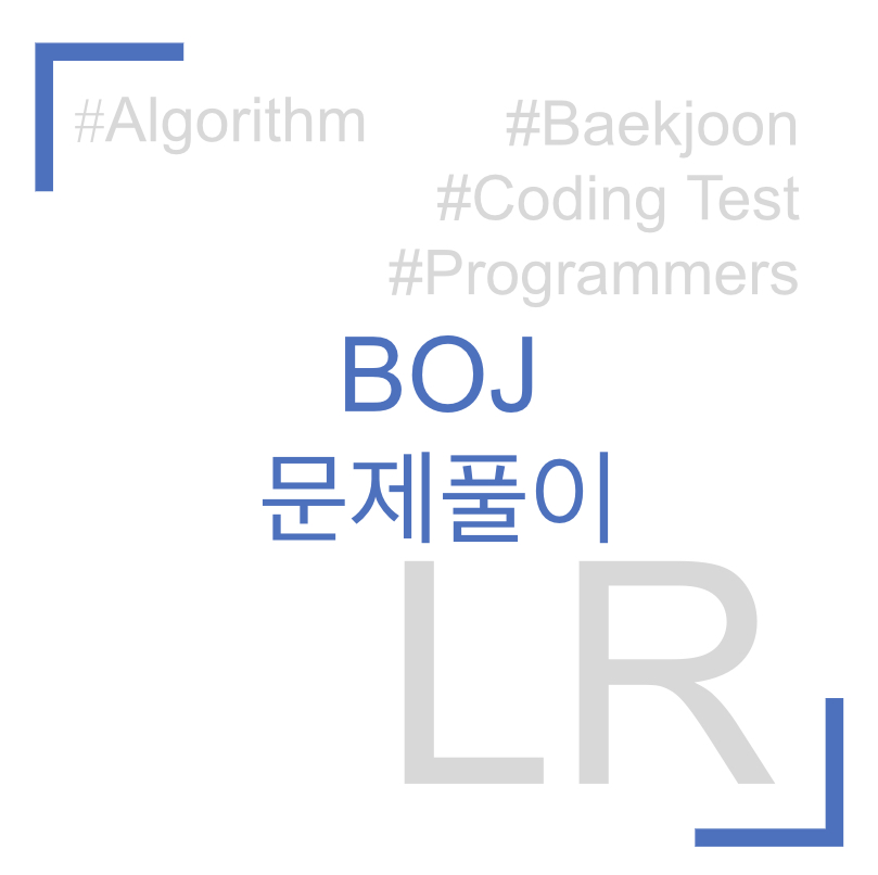 1813. 논리학 교수